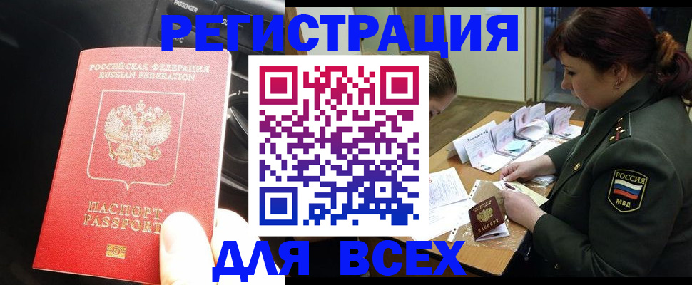 временная регистрация госуслуги в Бикине