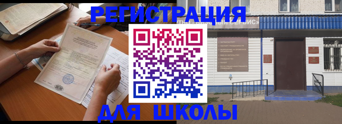 прописка для кредита в Бикине